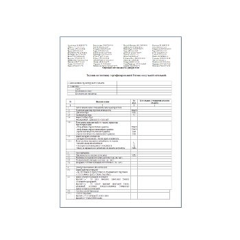 蒸汽块-组合式锅炉房问卷 в магазине TITAN